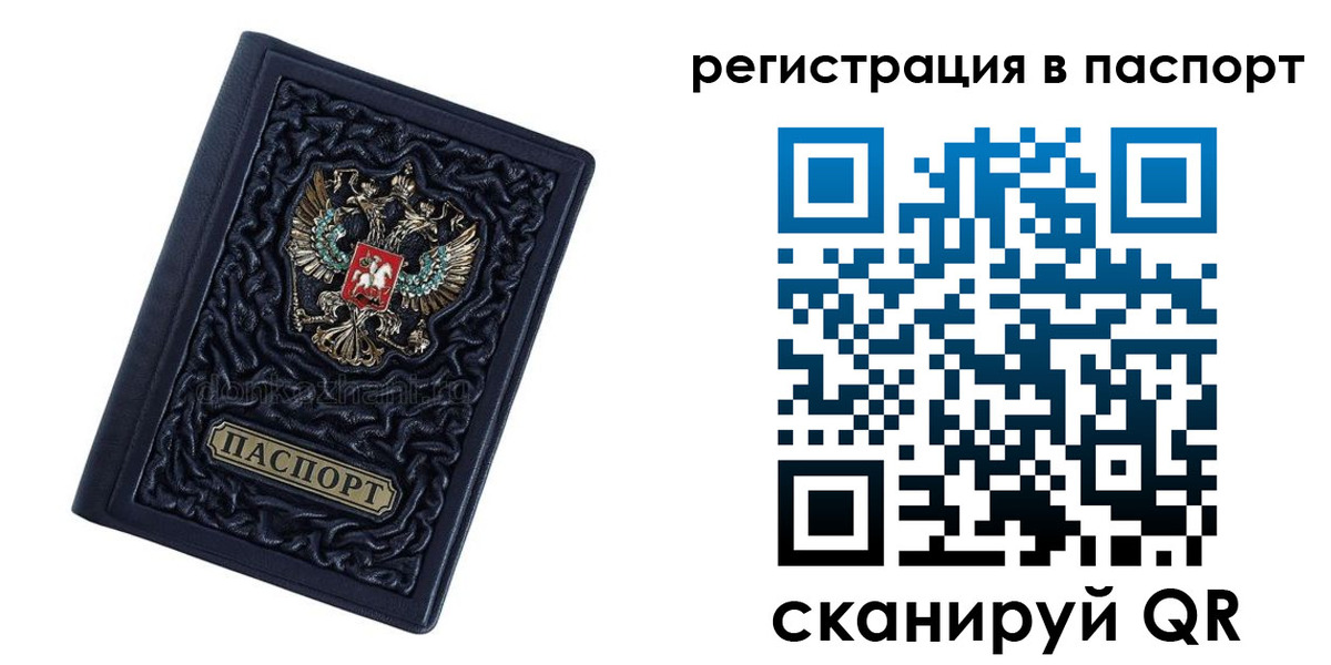временная регистрация недорого в Соль-Илецке