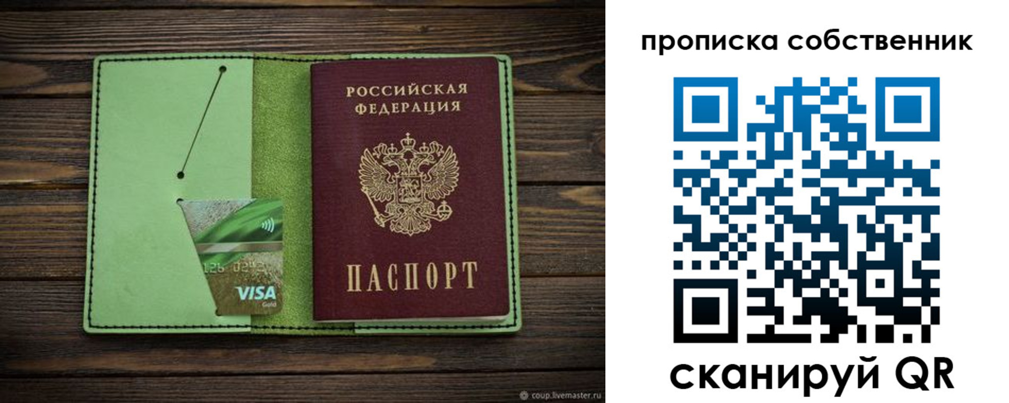 временная регистрация надежно в Соль-Илецке