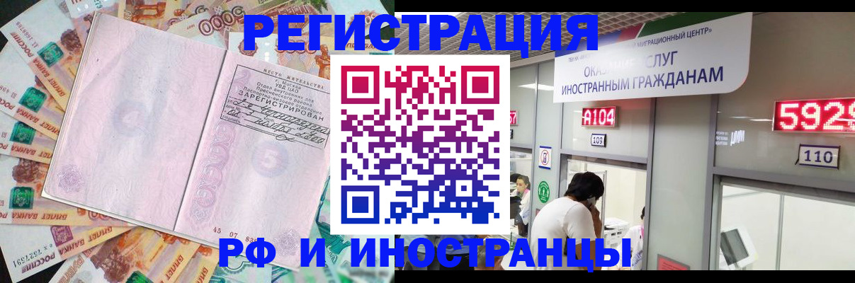 прописка для школы в Соль-Илецке