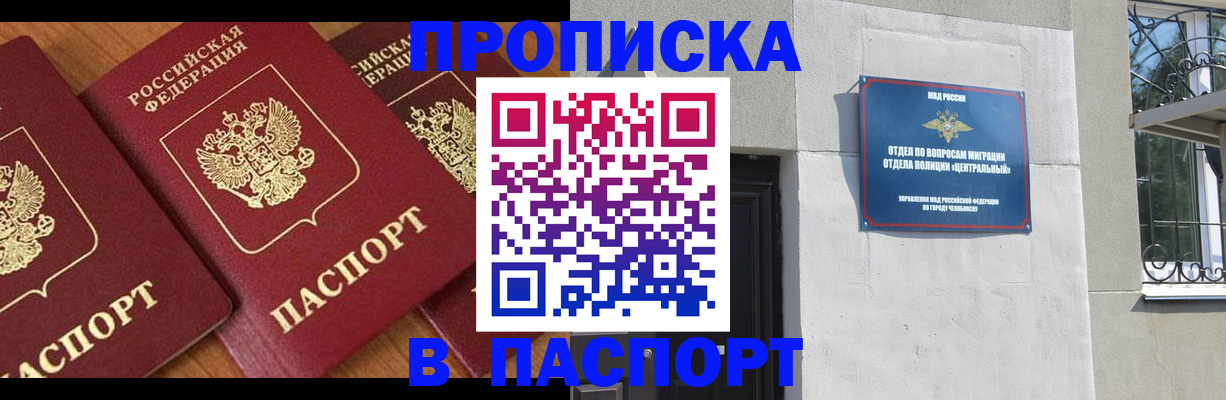 прописка от собственника в Соль-Илецке